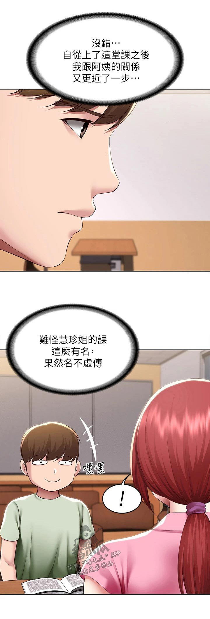 第177章：距离19