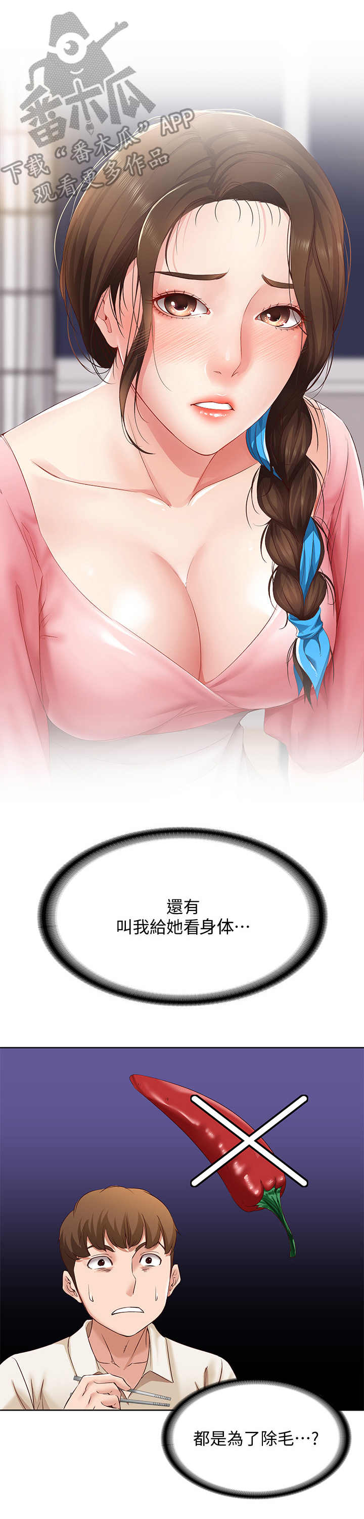 第24章：原来如此4