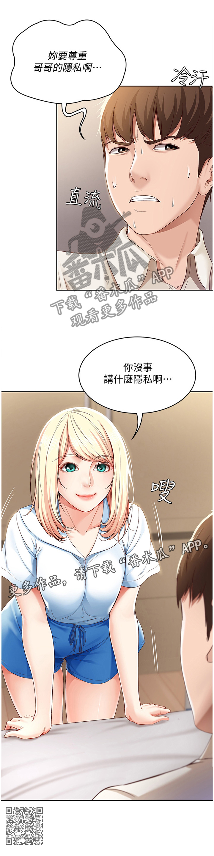 第33章：慌张10