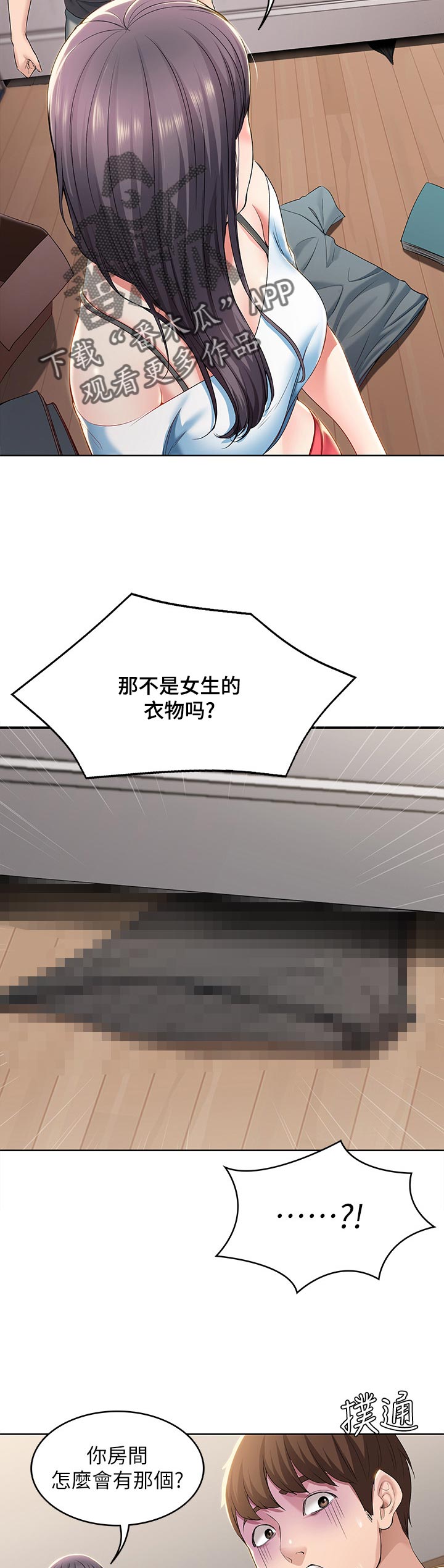 第61章：让开13