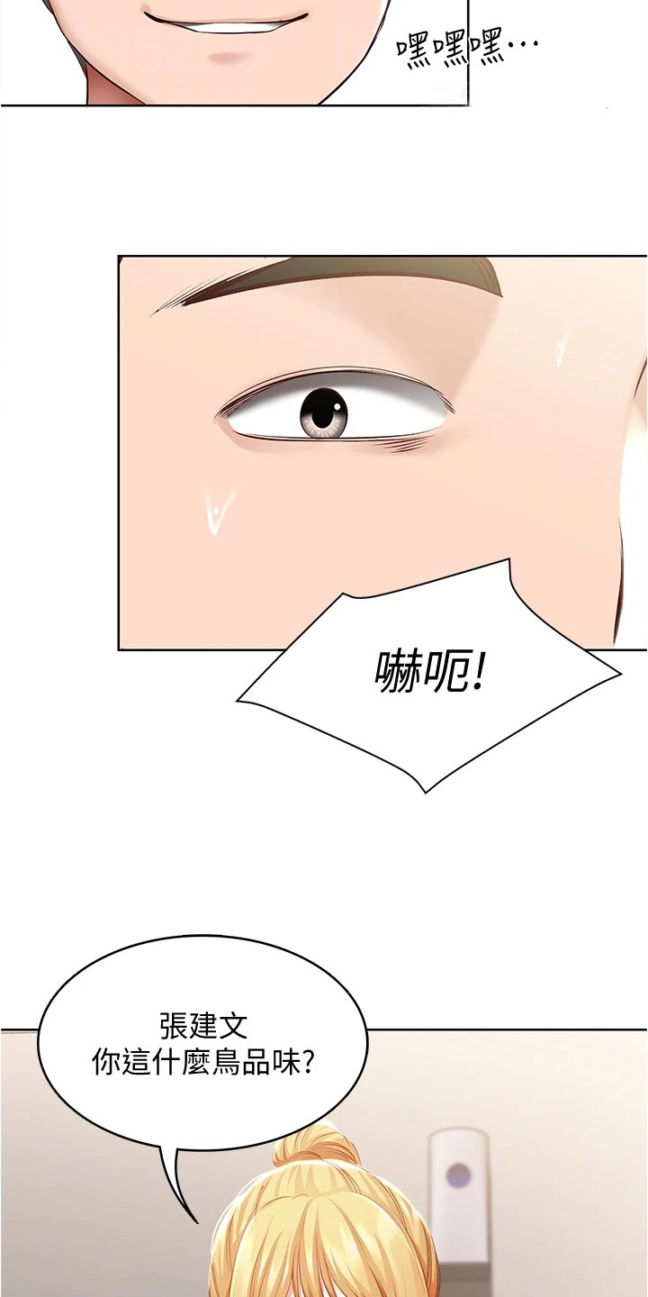 第135章：拿错的泳衣9