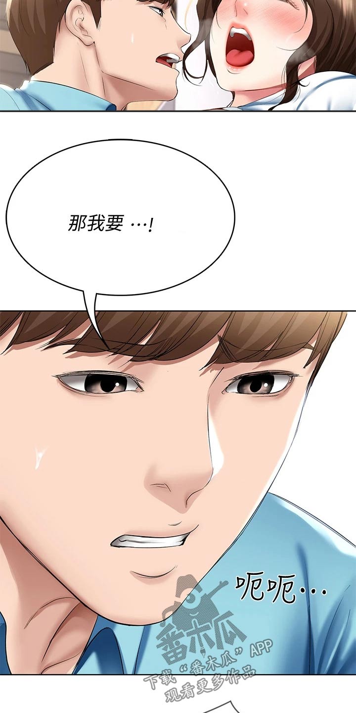 第108章：女朋友9