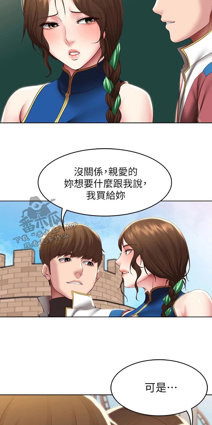 第175章：游玩10