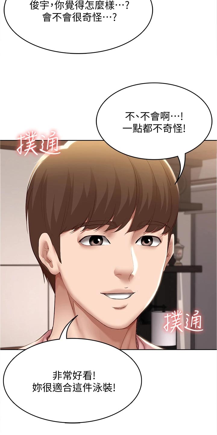 第142章：邀请3