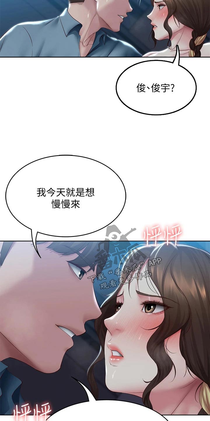 第173章：约会3