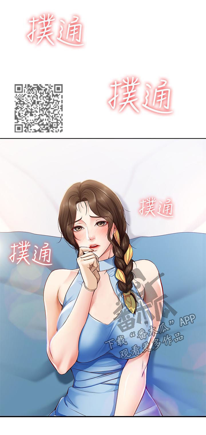 第28章：这样是不对的9