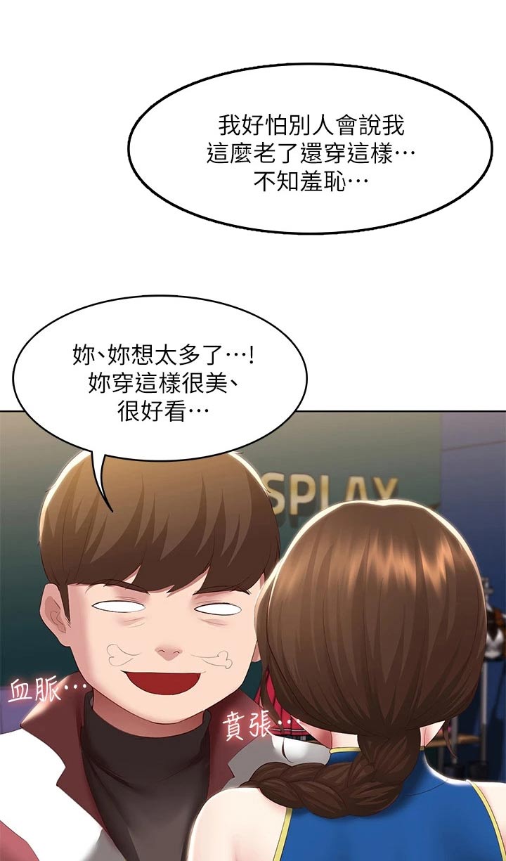 第174章：不好意思26