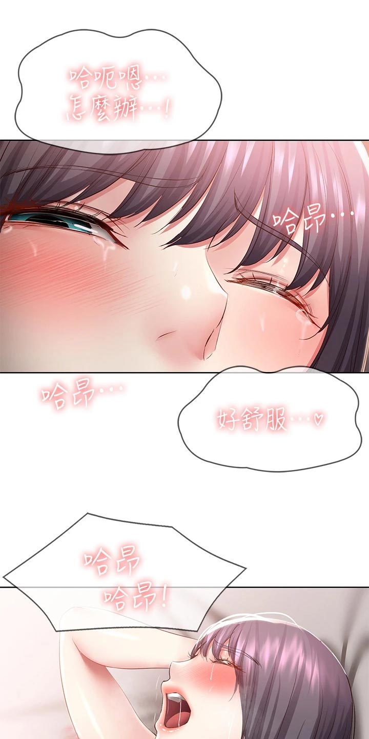 第157章：躲藏10