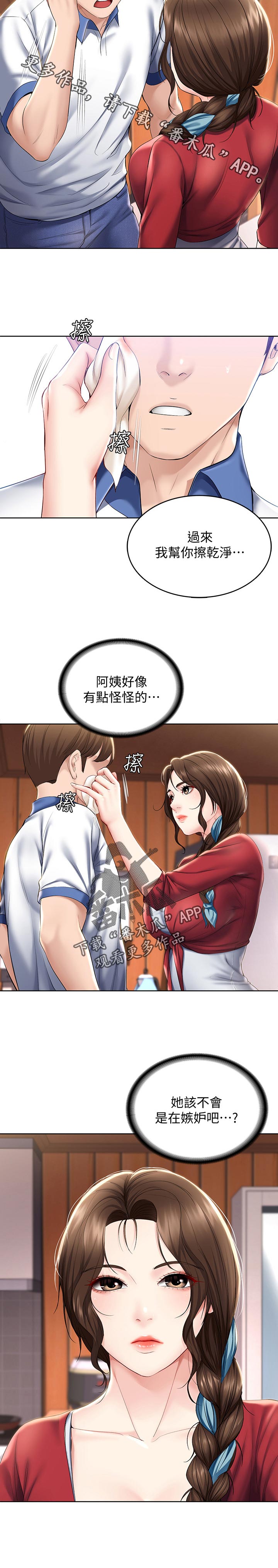 第77章：吃醋11
