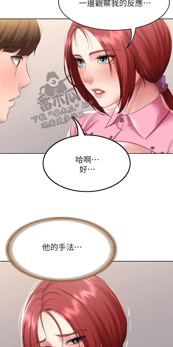 第179章：反应7