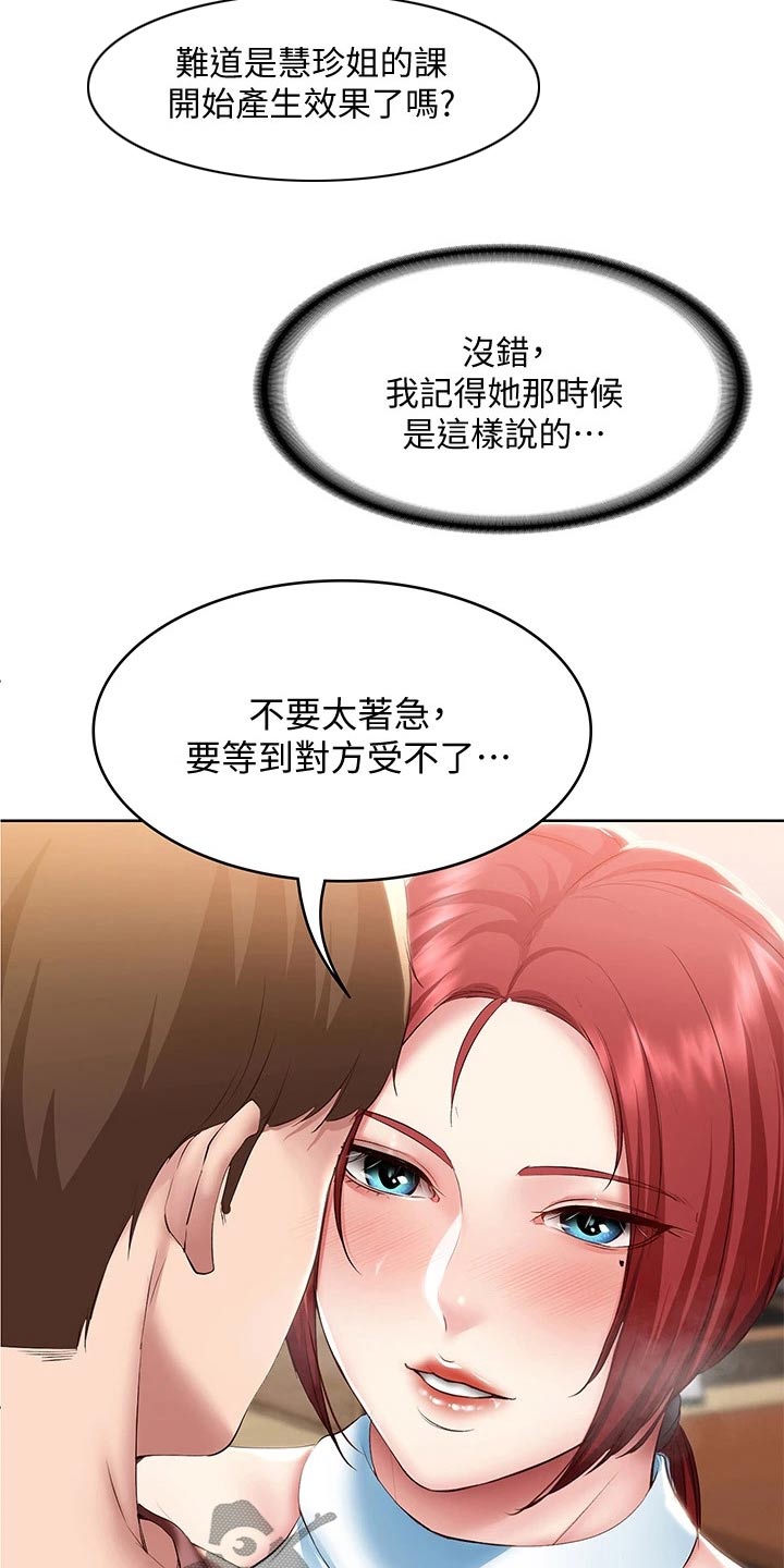 第172章：怎么回事12