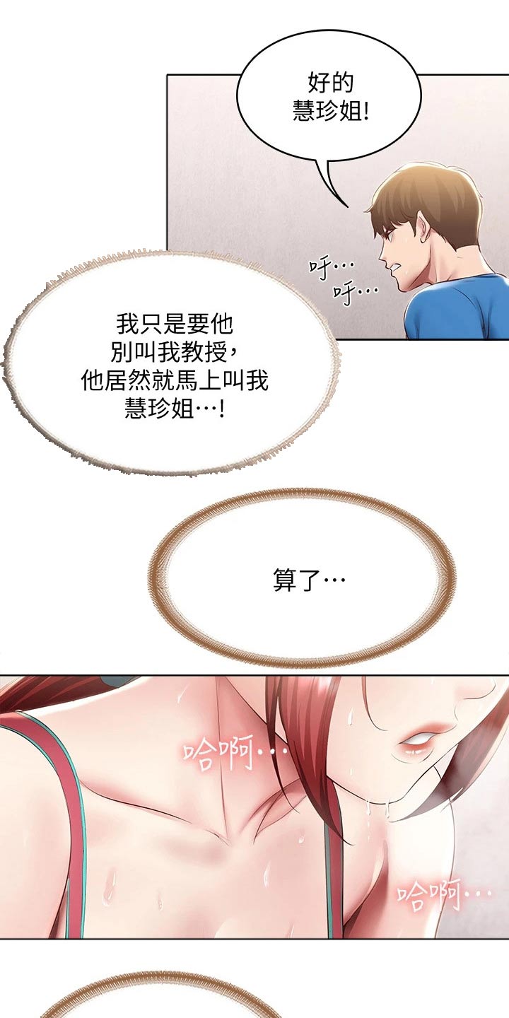 第167章：我们走吧4