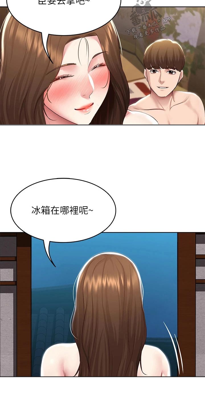 第197章：不知所措13