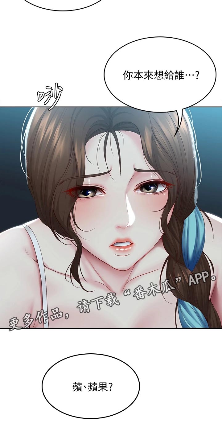 第151章：散步1