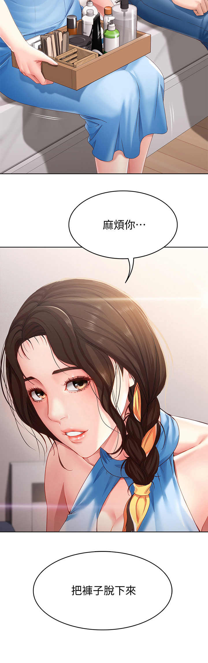 第25章：尴尬1