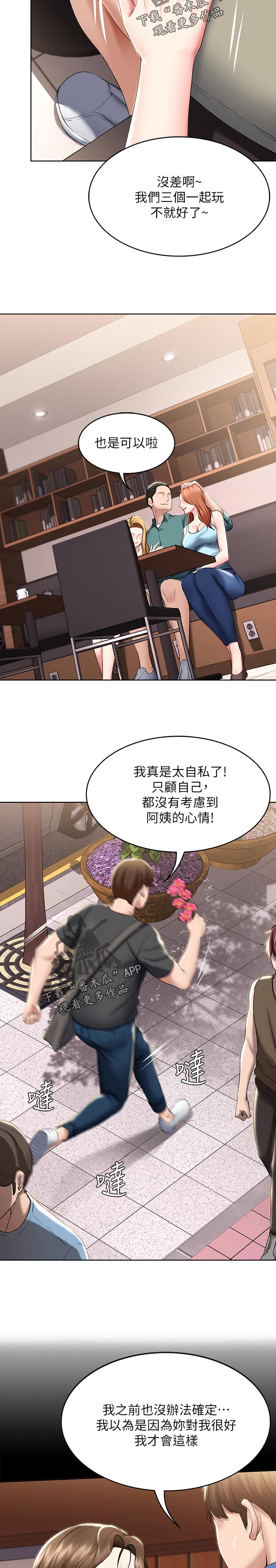 第87章：现在是这样7