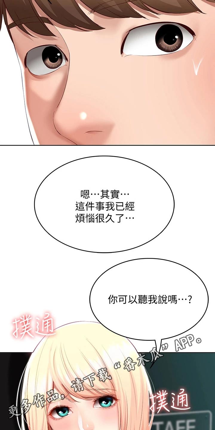 第120章：烦恼21