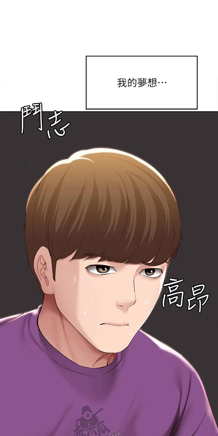 第207章：好好学习14