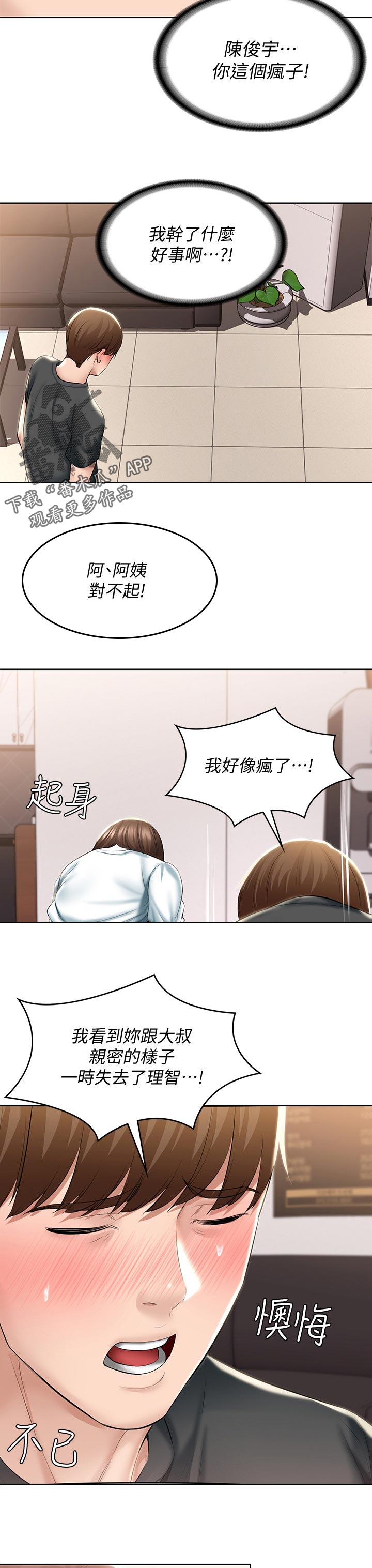 第91章：原谅你一次8