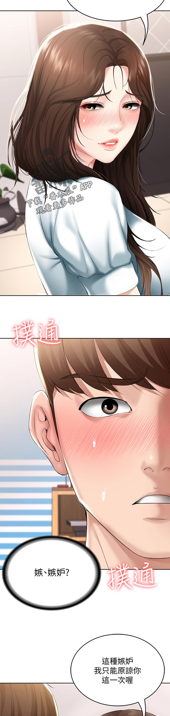 第91章：原谅你一次10