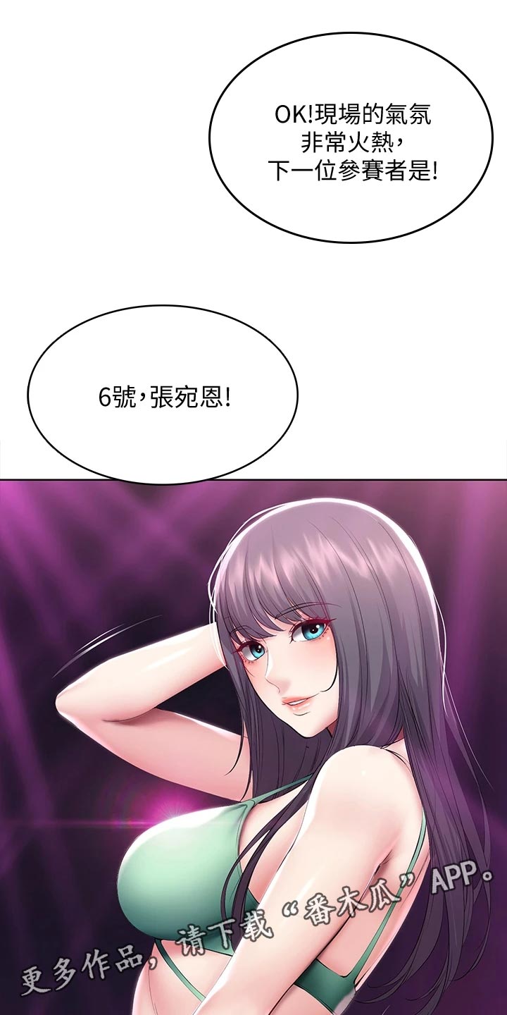第147章：欢呼声8