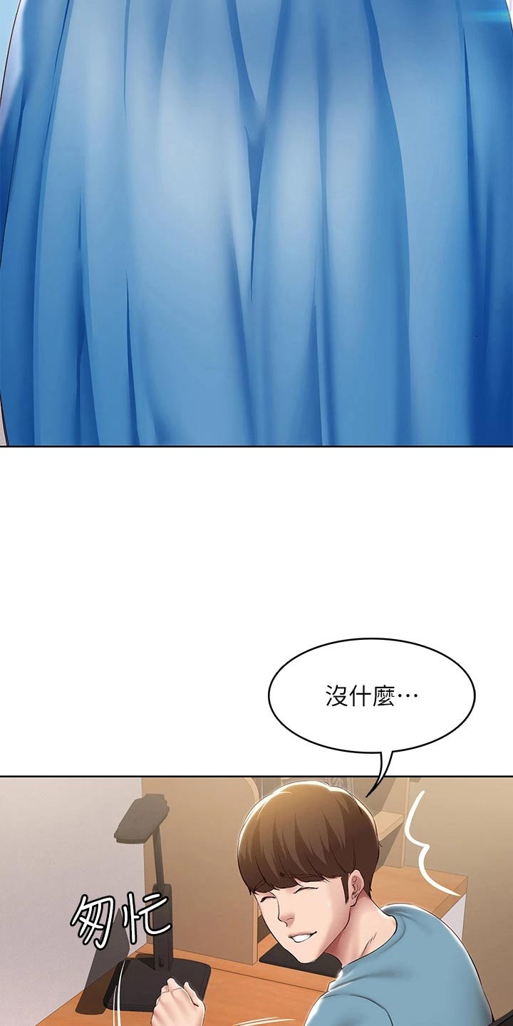 第208章：各自成长【完结】16