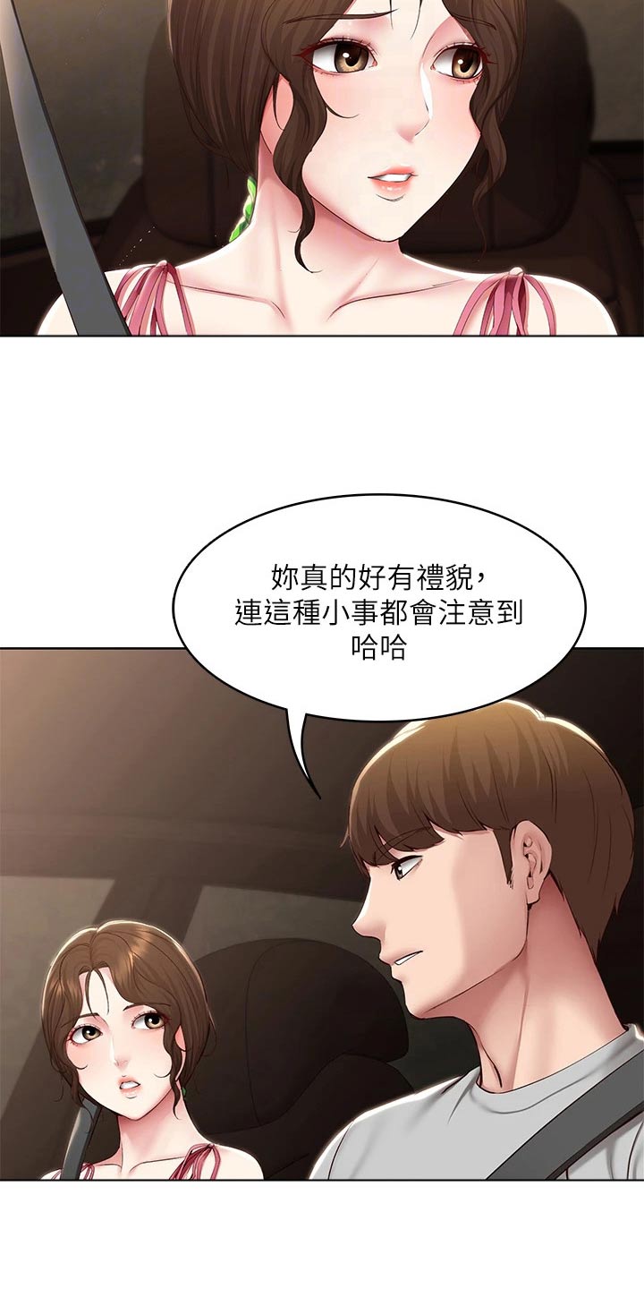 第194章：惊喜5