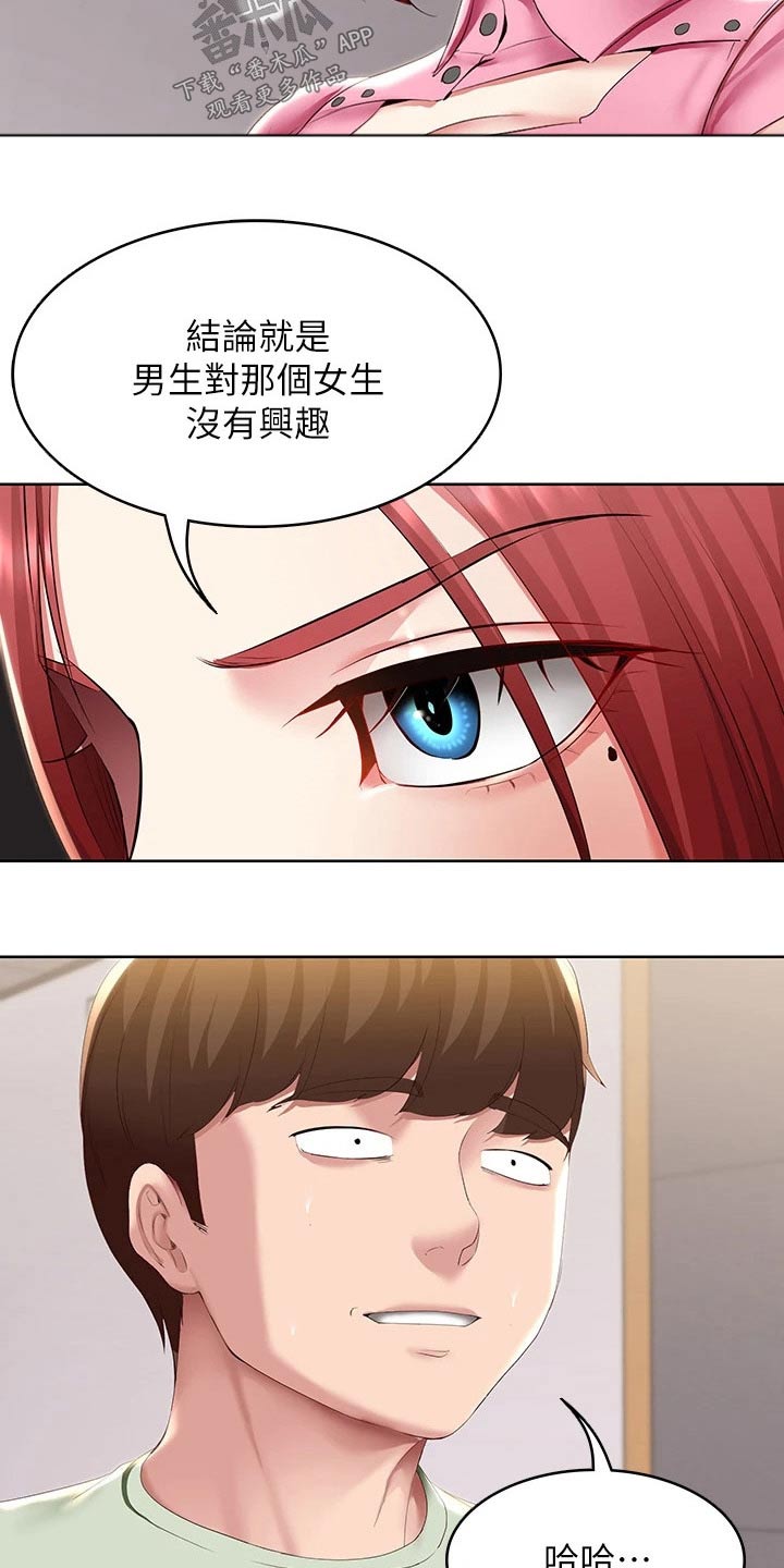 第178章：补课6