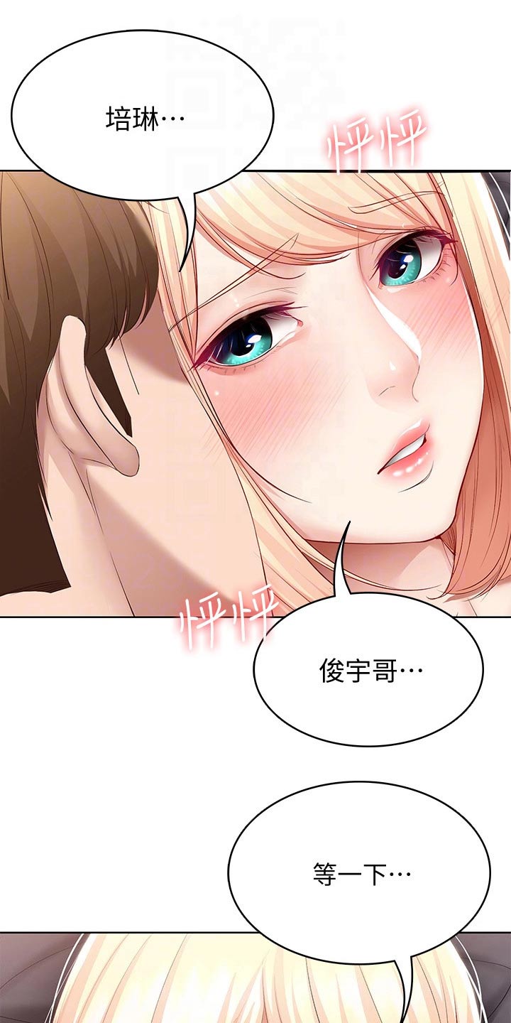 第117章：喜欢你1