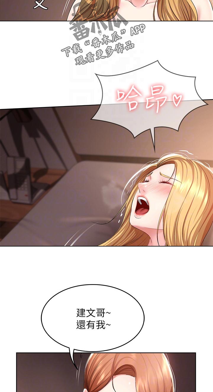 第88章：白马8