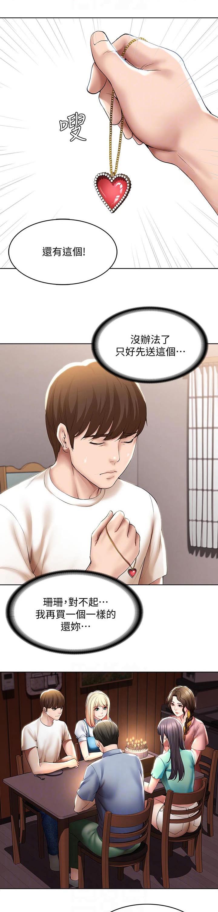 第106章：生日礼物2
