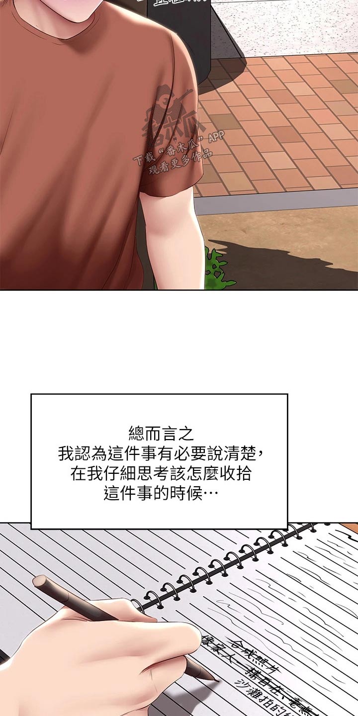 第188章：说清楚 13