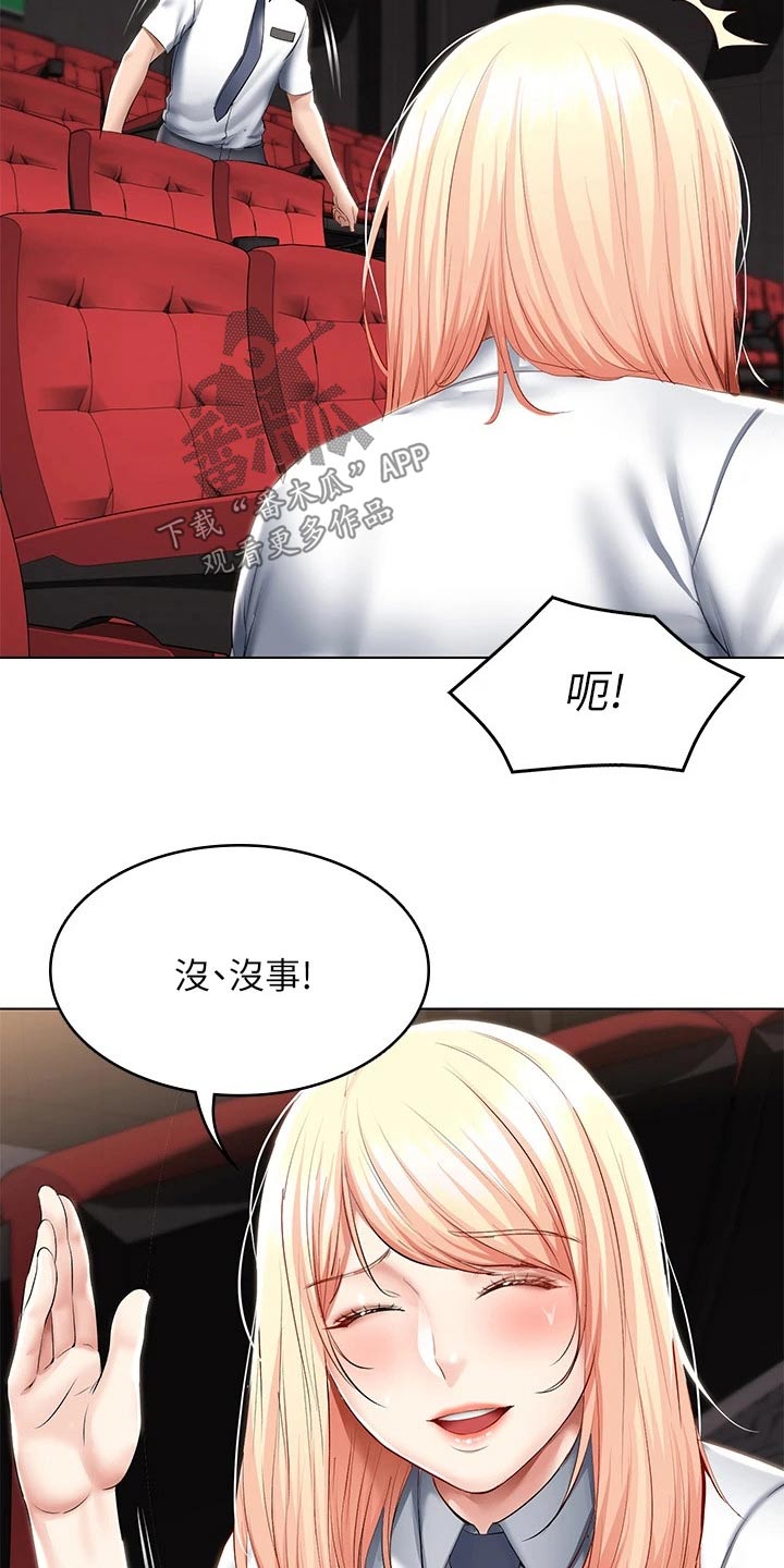 第114章：滑倒17