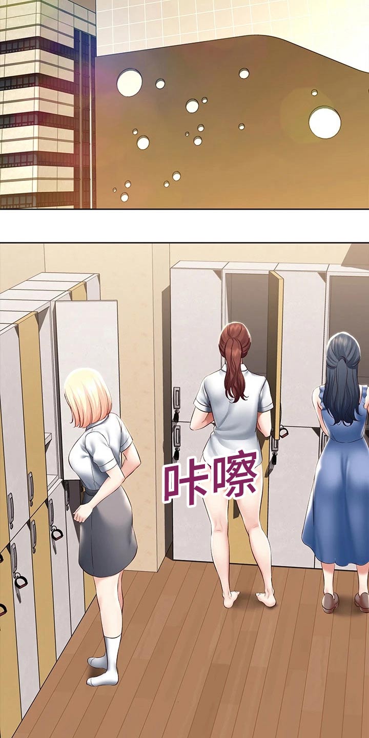 第118章：提醒3
