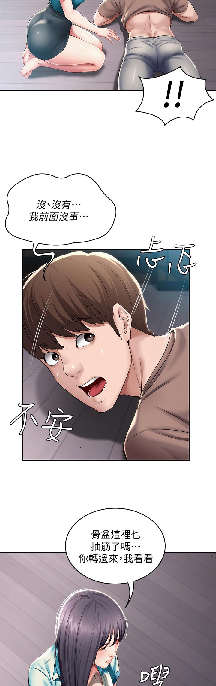 第73章：转过去7
