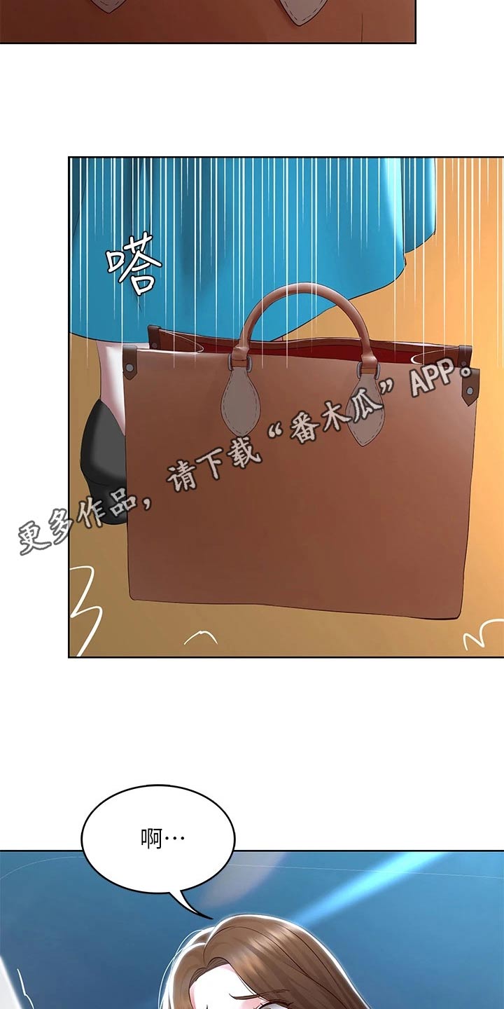 第197章：不知所措21