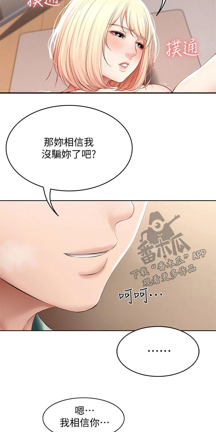 第126章：随你3