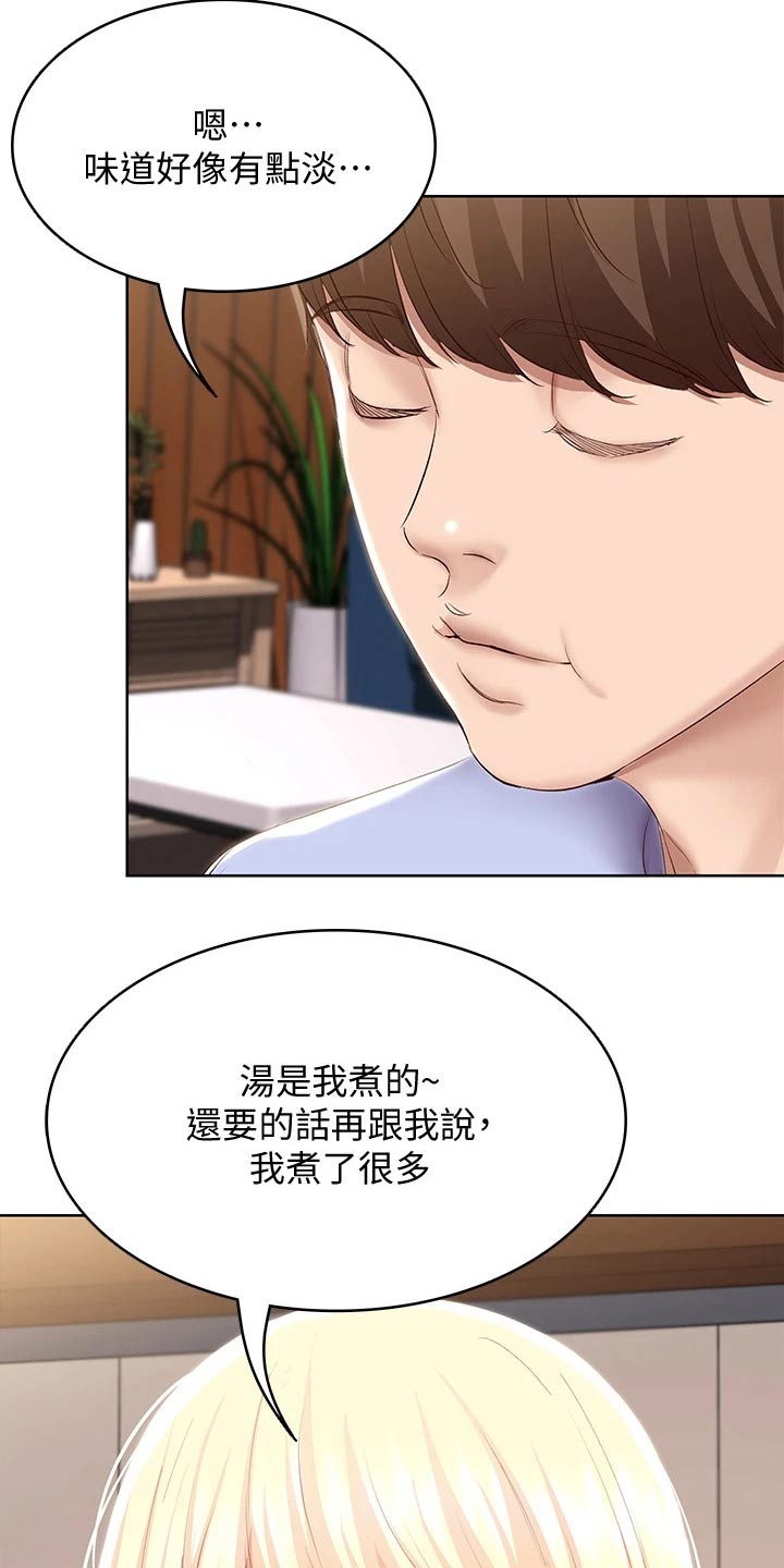 第128章：早餐16