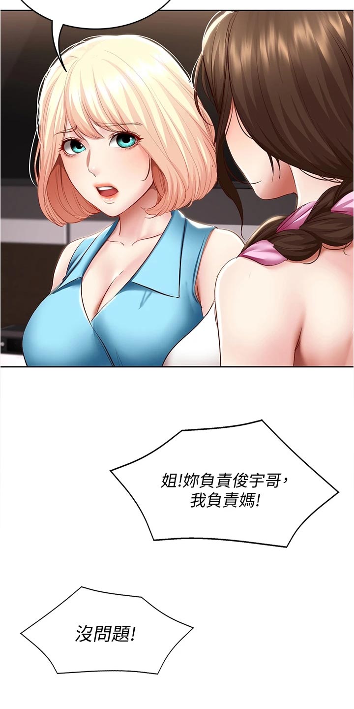 第142章：邀请8