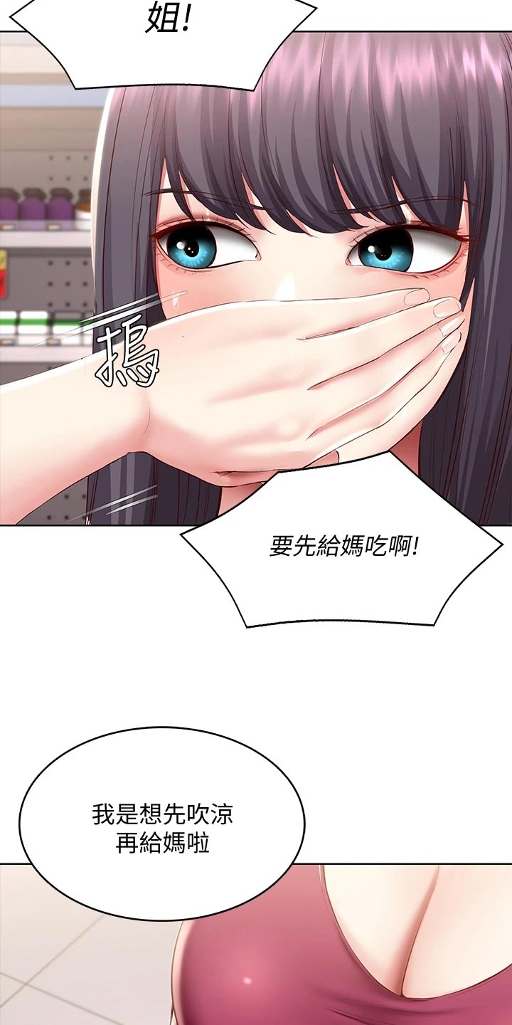 第160章：冷冰冰5