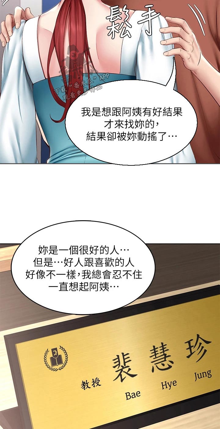 第189章：我爱你5