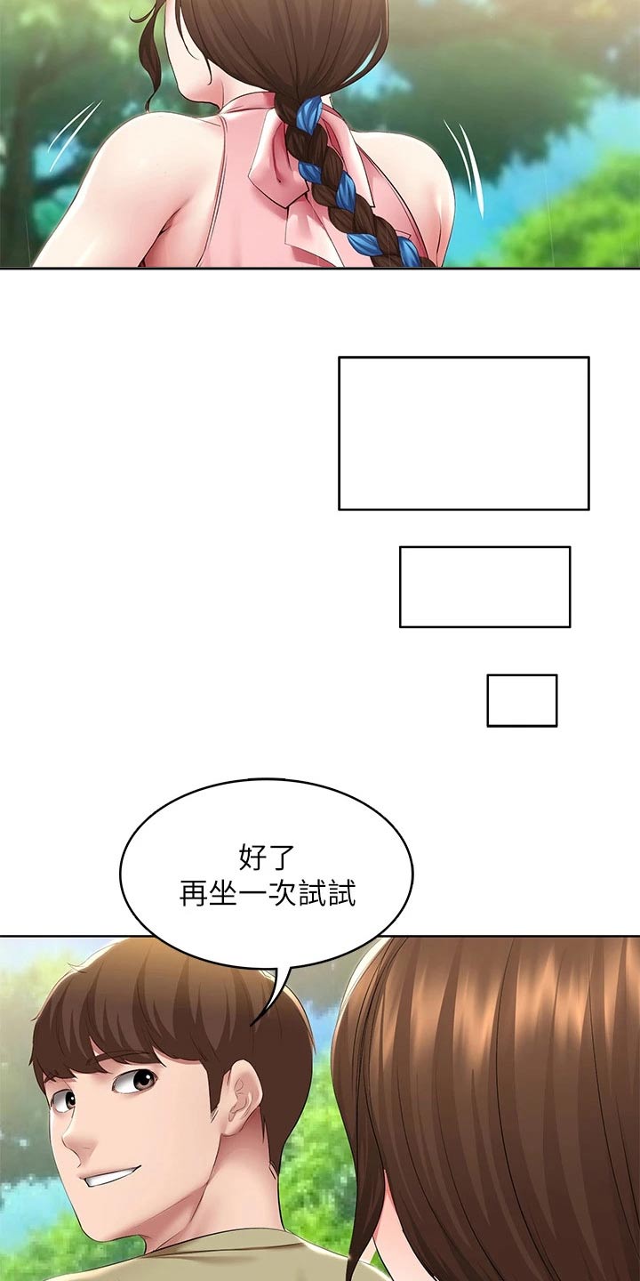 第182章：八字树15