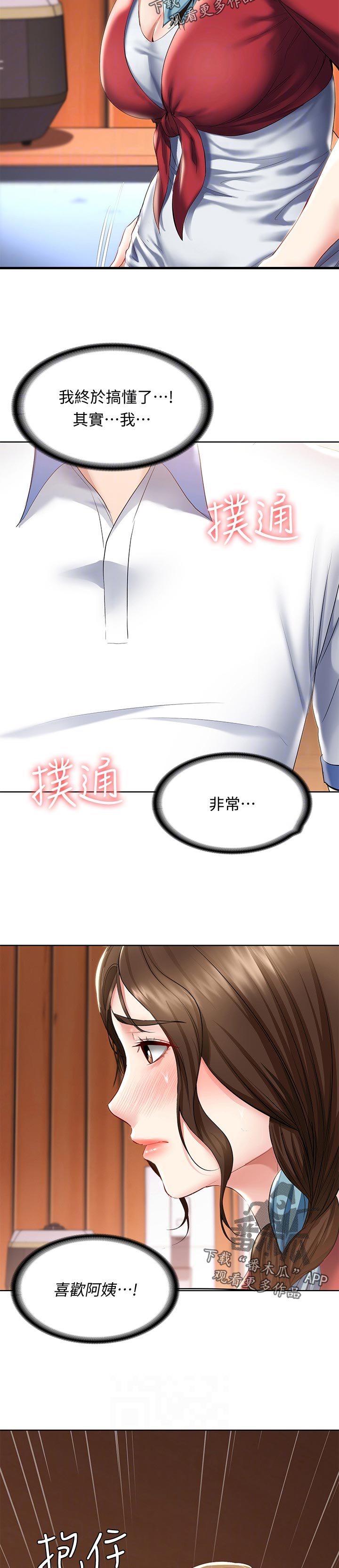 第82章：告白13