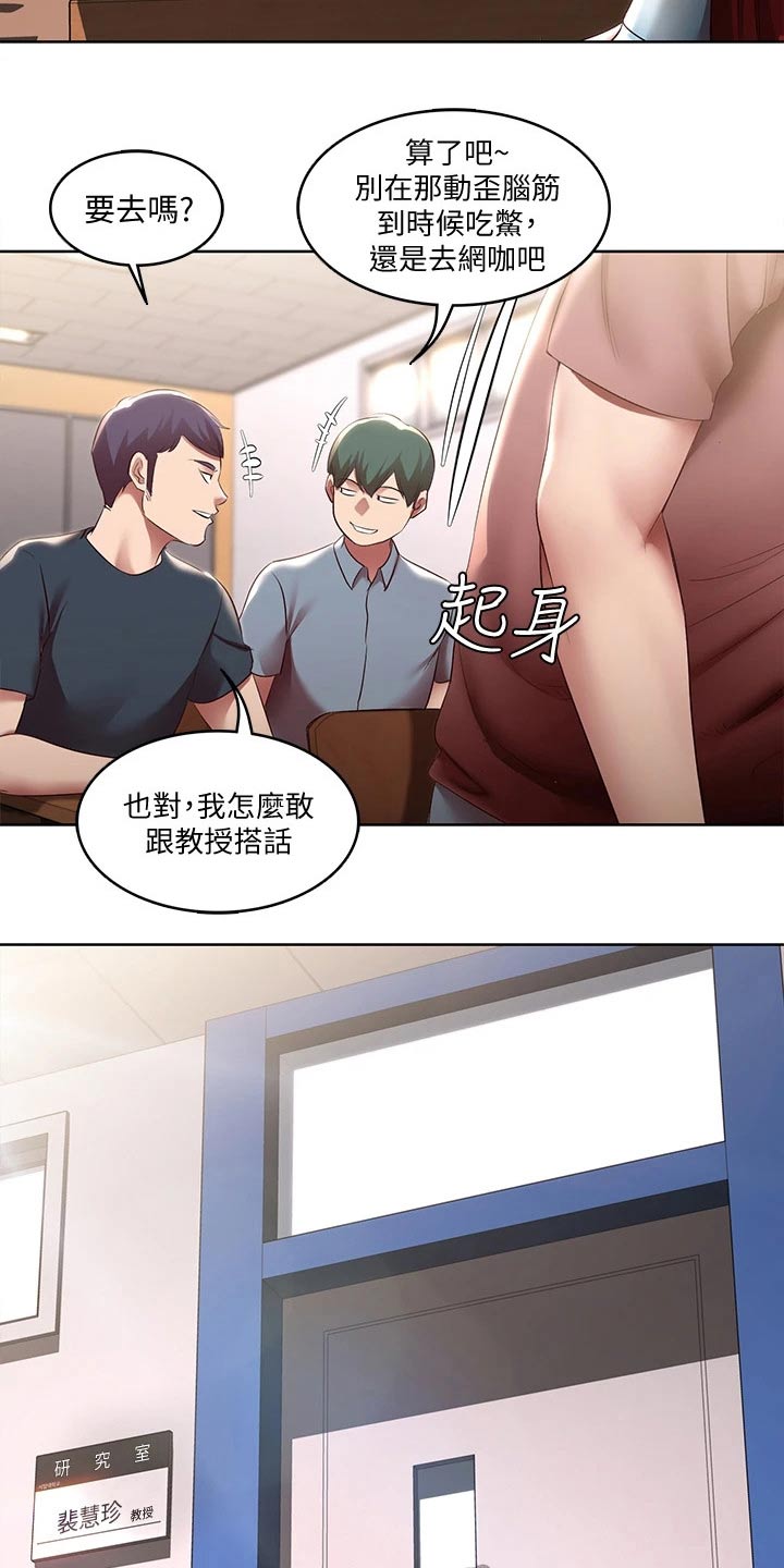 第168章：羡慕16