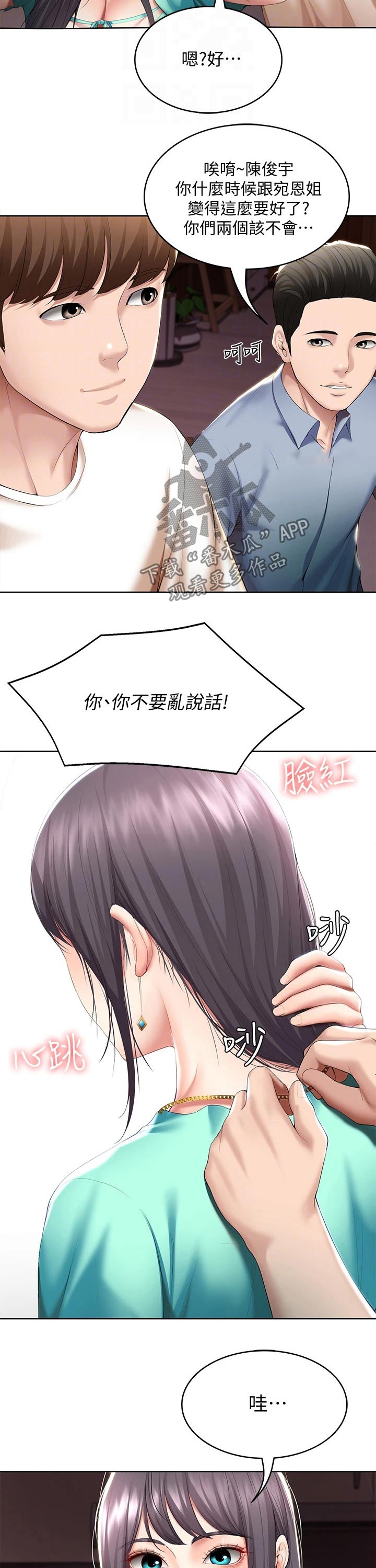 第106章：生日礼物9