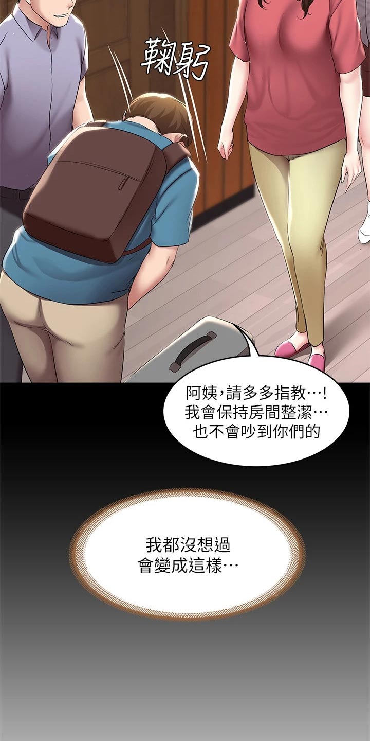 第190章：不能没有你20