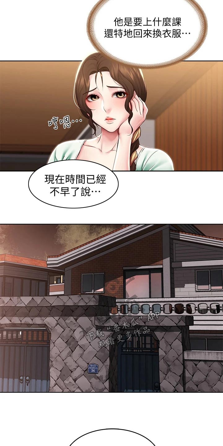 第170章：你怪你7