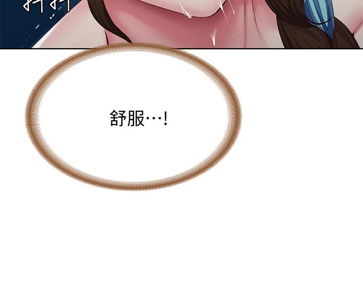 第154章：说错话15