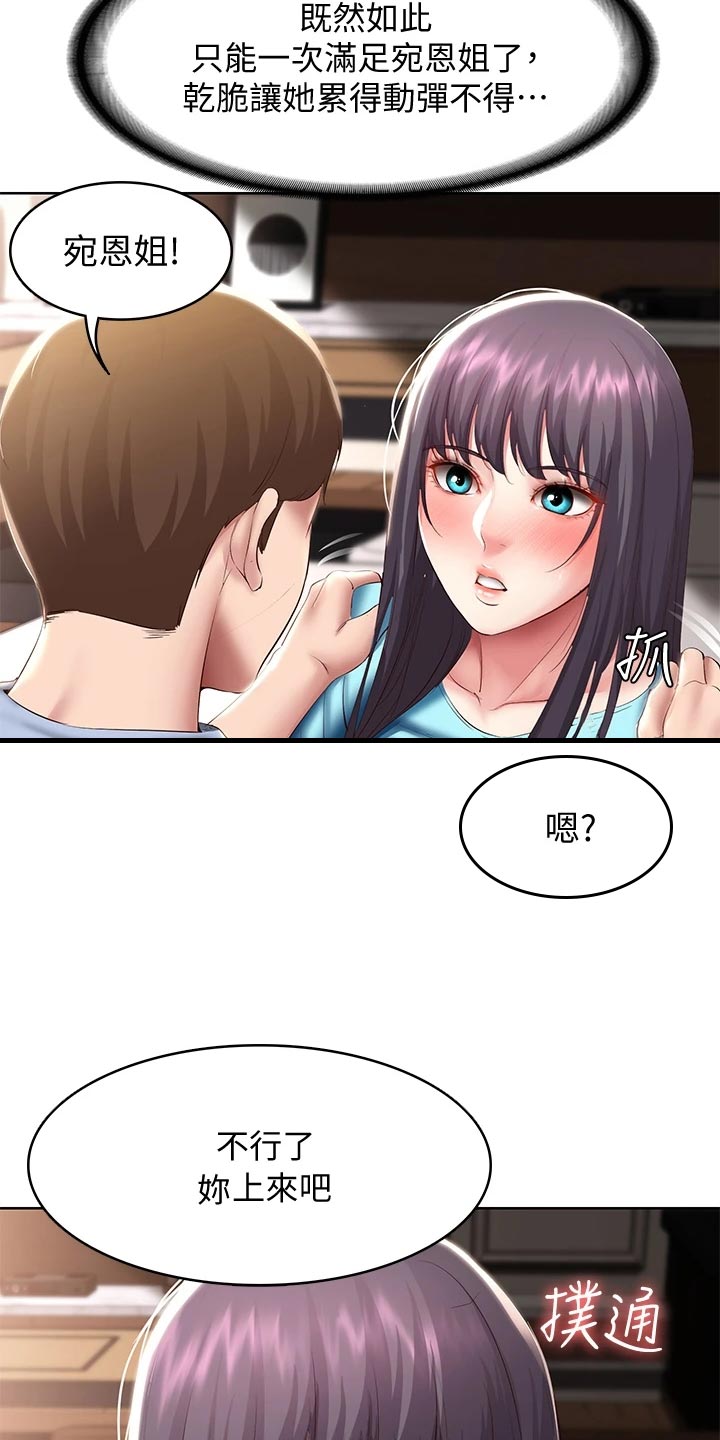 第156章：极限4
