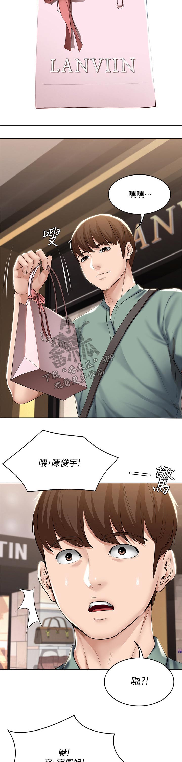 第95章：偷偷观察8